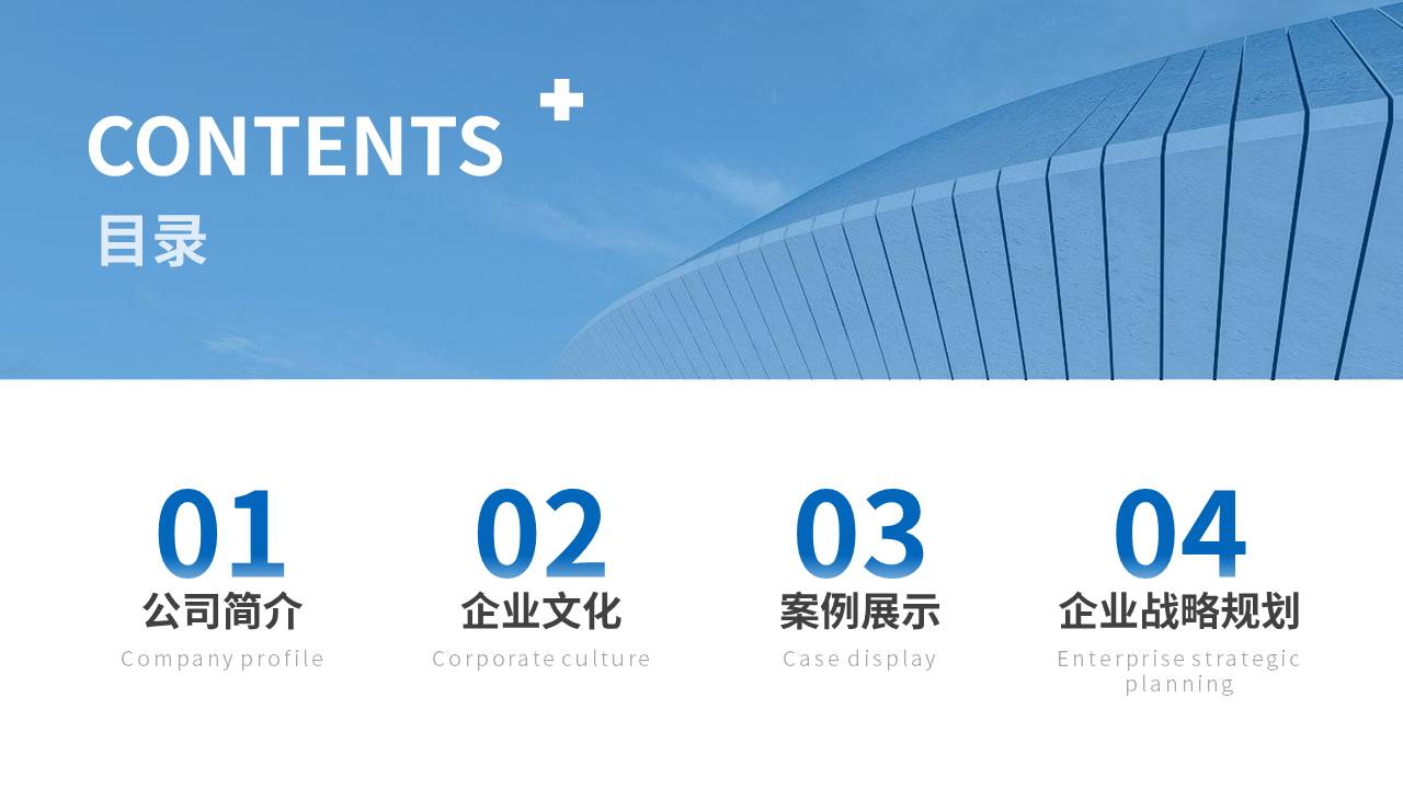 公司介绍 (4).pptx